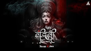 Aigiri Nandini Remix DJ Marcelo X DJ Pankaj  Navratri Songs 2020 [upl. by Rockey569]