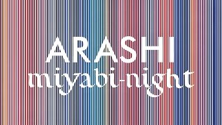 嵐／miyabinight（アルバム「Japonism」収録曲） [upl. by Anairdna]