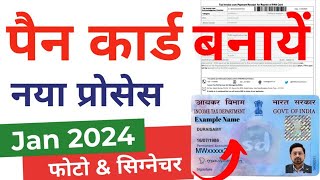 Pan Card Apply Online 2024  Pan Card kaise banaye  How to apply for Pan card online [upl. by Clynes25]