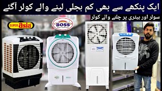 Best Air Cooler  Room Air Cooler 2024  DC 12volt Room Air Cooler  Air Cooler Review  Mini Cooler [upl. by Enrahs]