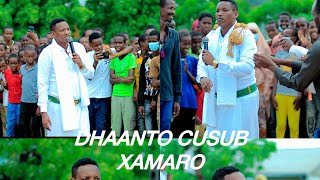 MUXIYADIIN SHAAHID DHAANTO CUSUB XAMARO MUUQAL QURUX BADAN 2024 [upl. by Ave]