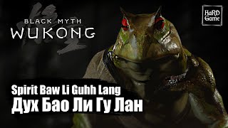 Black Myth Wukong — Where To Find Spirit of BawLiGuhhLang  Location «Guides 100» [upl. by Einnhoj893]