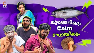 ചൂരക്കറിയും ചേന സോമ്പിയും🤣  Elephant Foot Zombie  Malayalam Comedy  Cinematic Me [upl. by Ielarol]