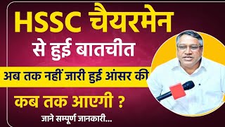 Hssc Group D Answer Key 2023  Haryana Chairmen Interview HSSC Official CET Group D Answer Key 2023 [upl. by Giarg]