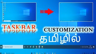 How to customize the taskbar in windows 10 tamil  taskbar customization in tamil [upl. by Eltsirhc]