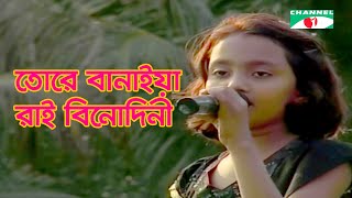 তোরে বানাইয়া রাই বিনোদিনী  Tore Banaiya Rai Binodini  Jhuma  Bangla Song  Channel i Music [upl. by Leksehcey]