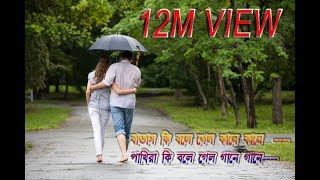 Omor premer kahini  HABIB AND NANCY 2019 [upl. by Hafirahs]