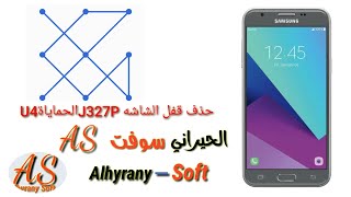 حذف قفل الشاشه لجهاز J327P U4 بدون Eng Root [upl. by Micheil959]