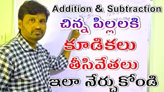 Maths tips in Telugu Additions Subtractions tips  additions for school children TALENTCALLS [upl. by Nawad]