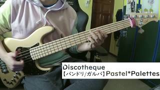 【バンドリBanG Dream】Discotheque Pastel＊Palettes 【ベース弾いてみた】Bass Cover [upl. by Norrat]