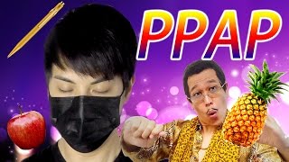 PPAP PenPineappleApplePen 老吳版本 [upl. by Hafinah]