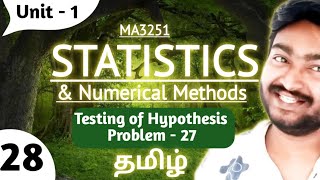 Testing of Hypothesis Problem 27 MA3251 Statistics and Numerical Methods in Tamil Engineering Sem 2 [upl. by Judd73]