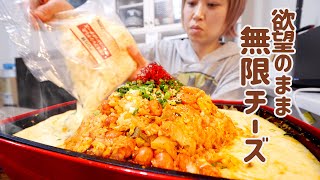 【大食い女の日常】空腹で帰宅した日のカロリー摂取はホットプレートでキムチーズチャーハン【VLOG】【モッパン】【MUKBANG】 [upl. by Garnet]