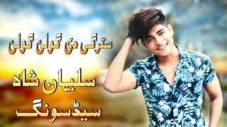 Suleman Shah Pashto Songs 2021  Pashto Sad Tappay  Pashto  Songs  سلیمان شاہ پشتو سندری [upl. by Verge]