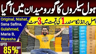 Original Branded Laats Ka Samamdar  Wholesalers Ka Guru  1 Ki Qeemat Mien 3 Suits  KBS Lahore [upl. by Ancalin374]