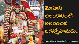 Tirumala Navaratri Brahmotsavam 2024 Mohini Avataram [upl. by Sapers]