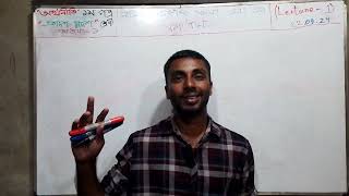 HSC Economics 1st paper Chapter1Lecture1MIZAN  মিজান। [upl. by Assilim]