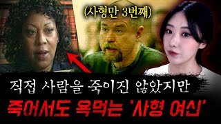 이슈로재업 타락한 법의학자가 20년간 증거조작으로 23명 사형에 11명은 이미 사망 quot나는 법정의 신이다quot  토요미스테리 [upl. by Sivam]