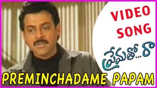 Prematho Raa Video Songs  Preminchadame Papam Song  VenkateshSimran [upl. by Aelem]