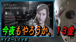 ライブ配信（ＥＸ１８１）【ジェイソンPS4】 [upl. by Niehaus]