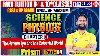 Class 10th Science Physics Chapter 2  Prism 4  10th By Bunty Sir [upl. by Vincent]