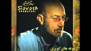 Siavash Ghomayshi  Jazireh  سیاوش قمیشی  جزیره [upl. by Yehus]