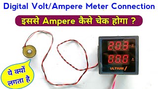 Digital Volt Ampere Meter Connection  इससे Ampere कैसे चेक होगा  Ampere meter ct connection [upl. by Titania56]