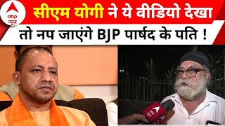 Kanpur बीजेपी पार्षद के पति ने जिसे पीटा अब उसके परिवार ने CM Yogi से लगाई ये गुहार [upl. by Aratas]