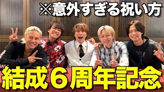 【サプライズ】コムドット6周年記念パーティーの幹事をあむぎりに任せたら奇想天外な事が起きた [upl. by Prosperus167]