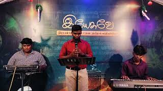 தூய ஆவியே  Aarathanai Aarathanai  tamilchristiansongs tamilworship [upl. by Malarkey]