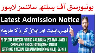 UHS Latest Admissions NoticeUHS Postgraduate Admissions 202324EligibilityFee amp How To Apply [upl. by Erasme]