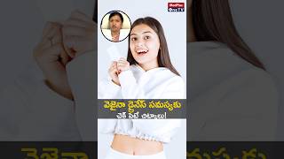 Beat Vaginal Dryness Find Relief and Restore Comfort l Dr Varalakshmi shorts MedPlusONETV [upl. by Llenal]