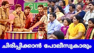 ചിരിപ്പിക്കല്ലേ പോലീസുകാരാ 😂 Stage Show Malayalam  Comedy scenes  Best Comedy Skit Latest [upl. by Nealson796]