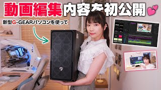 【初公開】GGEARの新型ゲーミングPCで普段の動画編集をやってみたので特別に公開します！【RTX4070 super  Core i7 14700F】 [upl. by Madian]