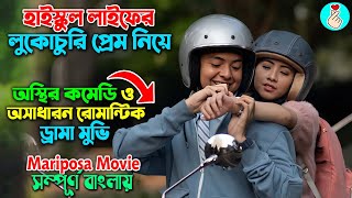 হাইস্কুল লাইফের লুকোচুরি প্রেম নিয়ে  Mariposa Korean Movie Explain in bangla  Romantic Mind 20 [upl. by Ahseinod]