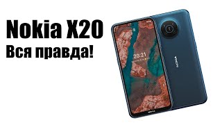 Nokia X20 Стоит ли покупать Qualcomm Snapdragon 480 5G и NFC [upl. by Ahsenrat861]