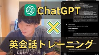 勉強しながら丁寧に解説！ChatGPT4oを活用した最新の英会話練習法 英語コーチMasato English Practice Tips with ChatGPT4o Coaching 英語講師 [upl. by Emmerich562]