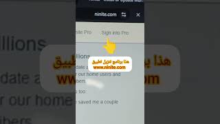 هذا برنامج تنزيل تطبيق wwwninitecom الحاسبه pc اشتراكبالقناة windows [upl. by Aihsekan]