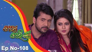 Tara Tarini  Full Ep 108  10th Mar 2018  Odia Serial  TarangTV [upl. by Dorothee]