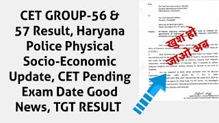 Haryana Police Physical Group56amp 57 Result Cet Pending Exam amp Tgt Result Good News [upl. by Oirretno159]