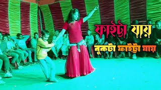 ফাইট্টা যায় বুকটা ফাইট্টা যায় Faitta Jay Bukta Momtaz amp Dance Dj mb monir dance [upl. by Yrrac851]