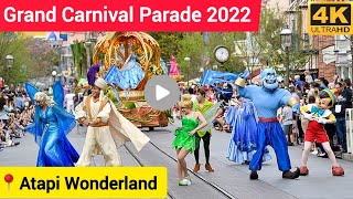 Atapi Vadodara Aatapi Wonderland Ajwa Grand Parade Carnival 2022 [upl. by Assilev]