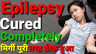 Epilepsy Cured completely  fits attack  mirgi attack मिर्गी पूरी तरह ठीक हुआ [upl. by Bern]