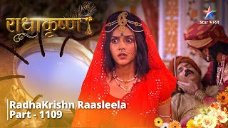 FULL VIDEO  RadhaKrishn Raasleela PART1109  Aghasur ka pratishodh  राधाकृष्ण starbharat [upl. by Anerroc]