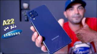 samsung A22 review  مراجعة سامسونج a22 الجميل 🔥 [upl. by Grange167]