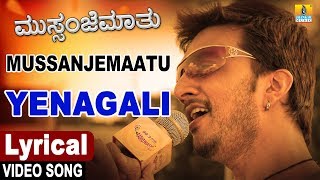 Yenagali  Mussanje Maatu  ಏನಾಗಲಿ  ಮುಸ್ಸಂಜೆ ಮಾತು Kiccha Sudeep Ramya  Sonu Nigam Jhankar Music [upl. by Htabmas]