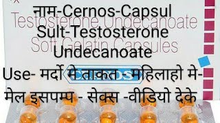 Cernos Tablets Testosterone Undecanoate Oral Intramuscular Use Hindi आदमी और महिला के लिये [upl. by Nirtak425]