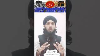 😭😱😭 Hamare Nabi par zulm  Makki zindagi  History of prophet Mohammad  Shorts  reels  Trending [upl. by Etnuaed]