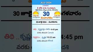 eroju panchangamtoday panchangam30th July 2024 Tuesdayపంచాంగంviraltrendingyt shorts [upl. by Theresita]