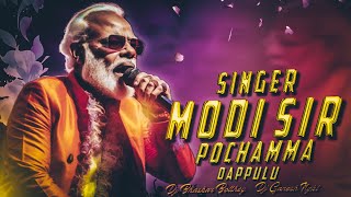 MODI SINGER NEW POCHAMMA DAPPULU REMIX BY DJ BHASKAR BOLTHYE AND DJ GANESH NGKL [upl. by Farrar970]